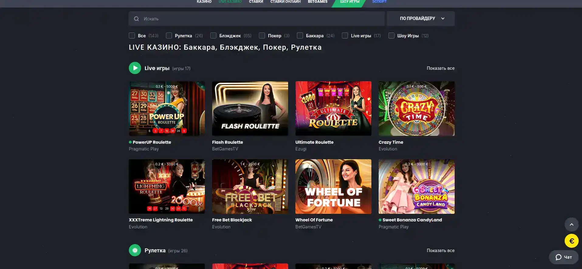 Motor casino интерфейс главной страницы